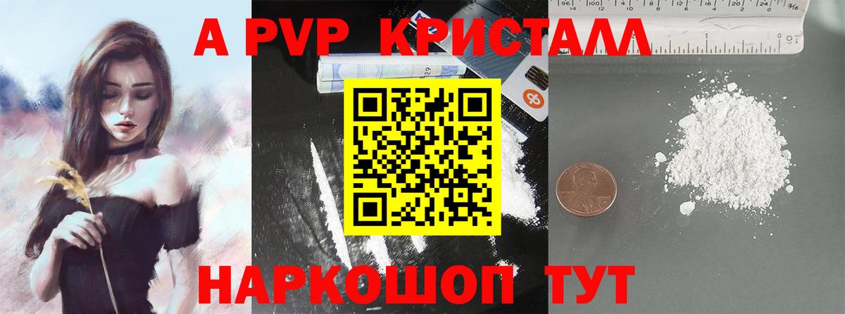 Солнечногорск  Alpha-PVP Соль  Вход с VPN 