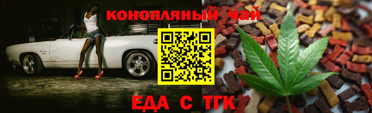 Canna-Cookies конопля  Вход с VPN  Солнечногорск 