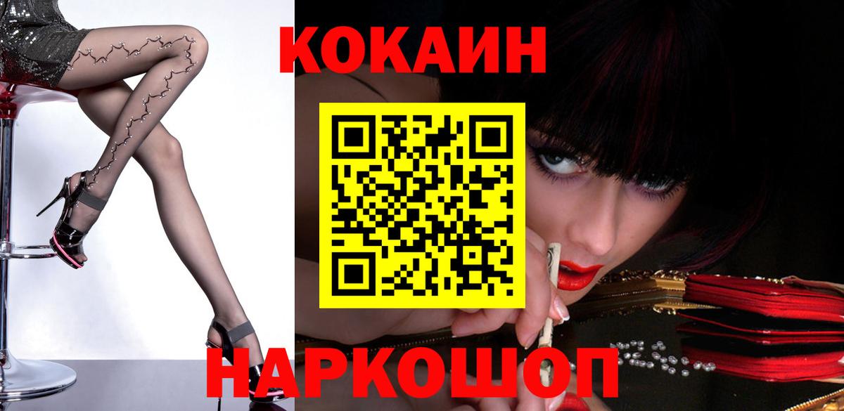КОКАИН  КОКАИН Columbia  Вход с VPN  Солнечногорск  COCAIN 98% 