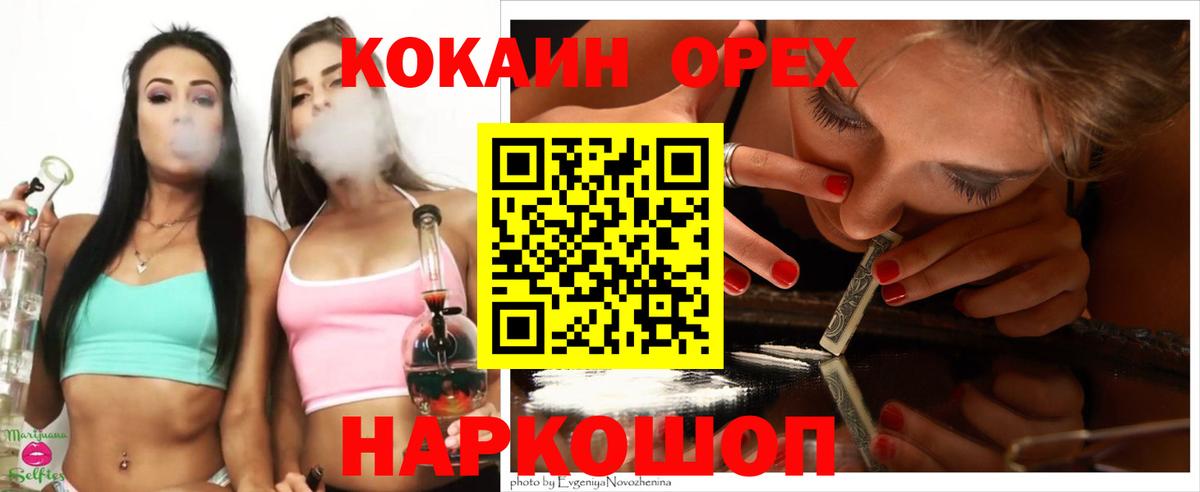 COCAIN Эквадор Солнечногорск