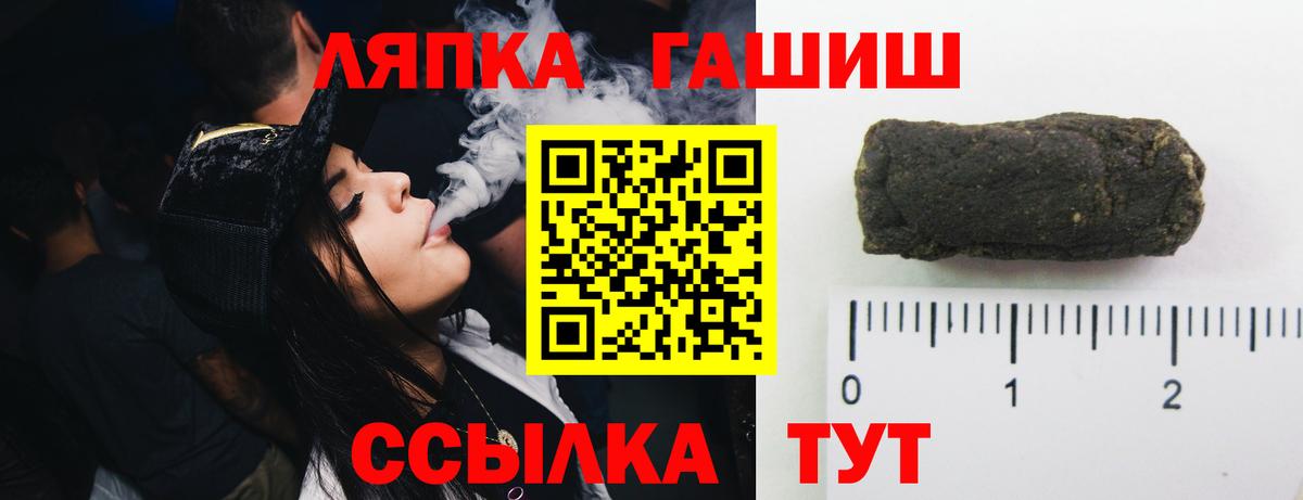 Солнечногорск  Гашиш  Вход с VPN  ГАШИШ гашик 