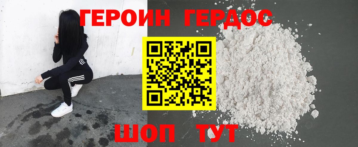 Героин афганец Солнечногорск