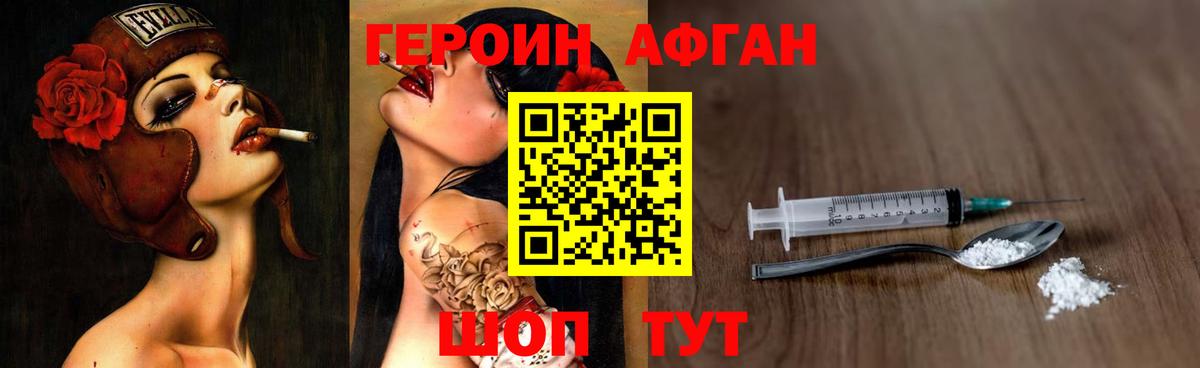 Солнечногорск  ГЕРОИН белый  Вход с VPN 