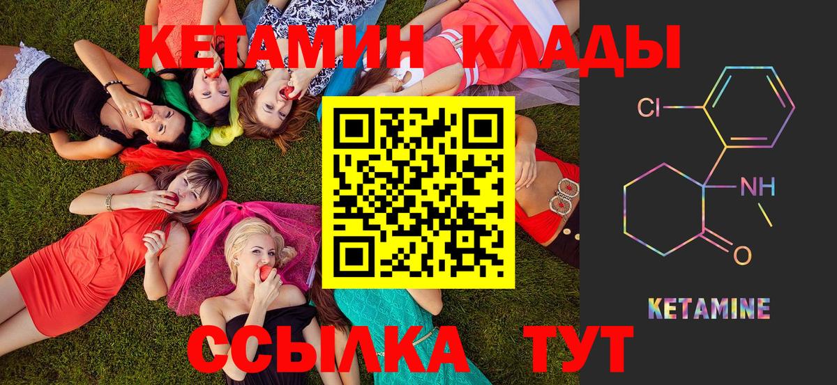 Солнечногорск  Кетамин ketamine  КЕТАМИН ketamine  Вход с VPN 