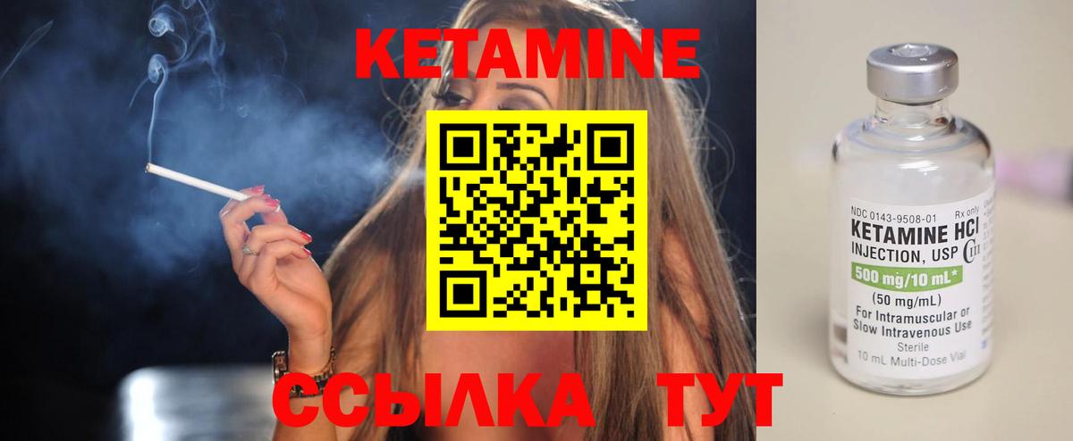 КЕТАМИН ketamine Солнечногорск