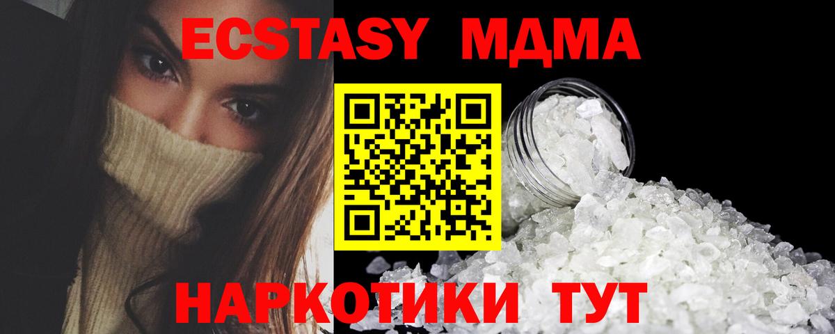МДМА  Вход с VPN  MDMA молли  Солнечногорск  МДМА crystal 