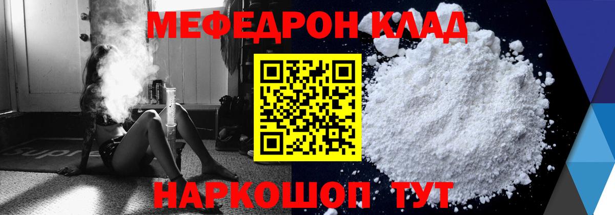 Мефедрон мука Солнечногорск