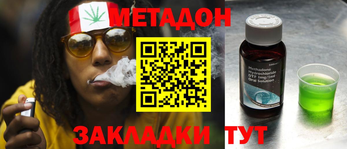 Солнечногорск  блэк спрут вход  Вход с VPN  МЕТАДОН VHQ  Метадон methadone 
