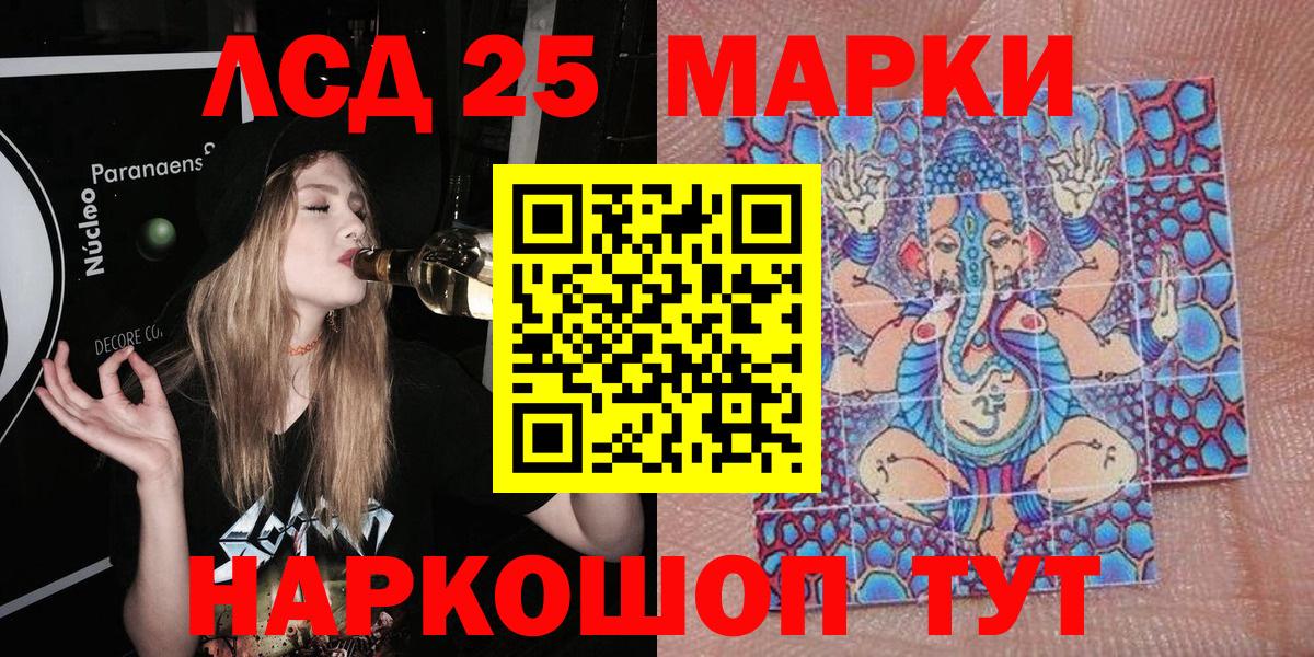 Солнечногорск  Марки NBOMe 1,8мг  Вход с VPN 