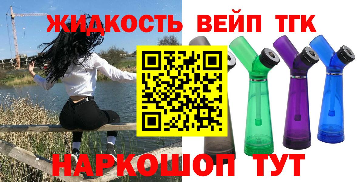 Солнечногорск  Дистиллят ТГК концентрат  Вход с VPN 