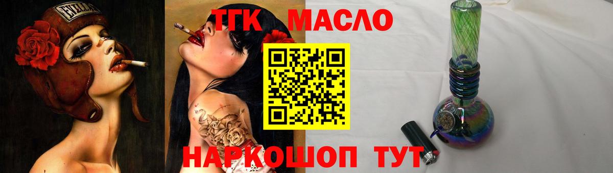 Дистиллят ТГК вейп с тгк Солнечногорск